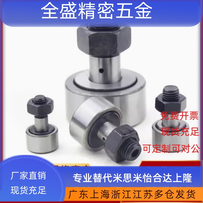 凸轮轴承随动器 C-CFAG3-10  CFFAG 3 4 5 6 8-12 13 16 19 22 26