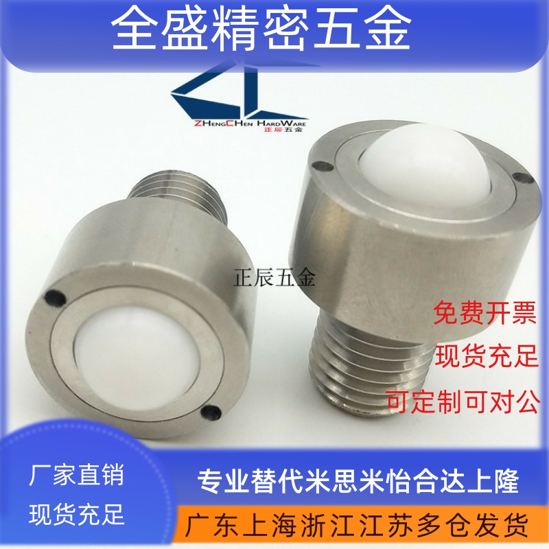 现货尼龙珠BCHM10 12 16 20 万向圆螺栓型钢珠滚轮 ZC408