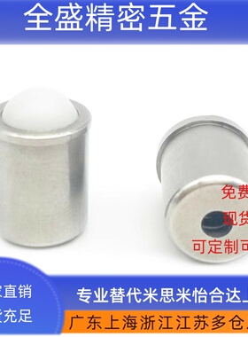 304轻载型PFPSB2/3/4/5/6/8/10压入式球头柱塞带台阶定位珠光身