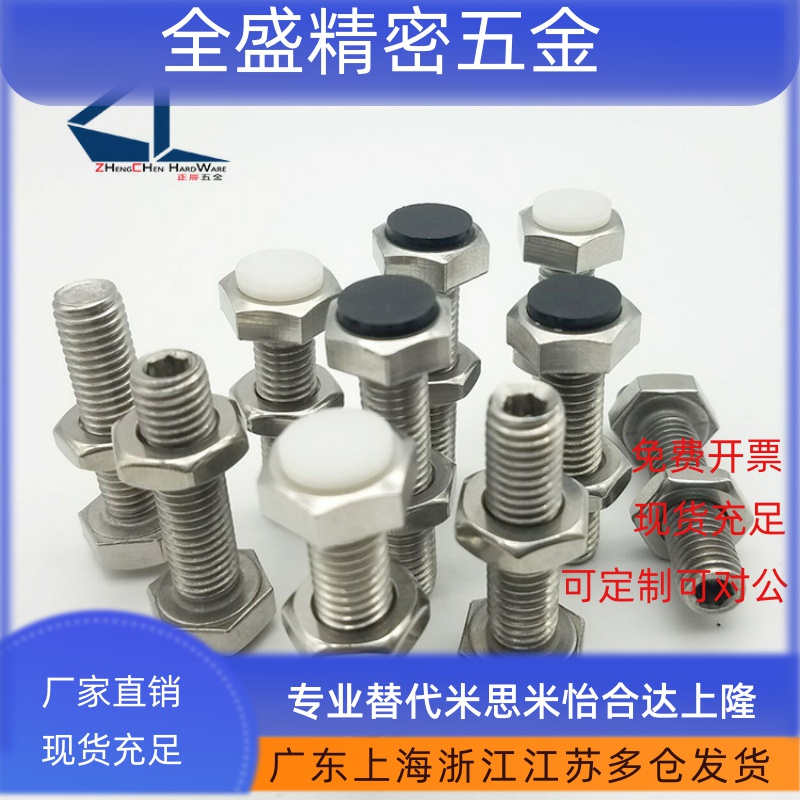 尾部带内六角孔型 USTH4-15 20 25 30 35 带聚氨酯止动螺栓TDC01