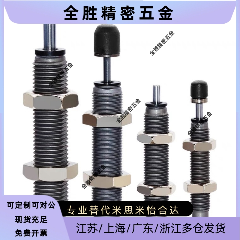 0404米思米H缓冲器C-MAKC/MAKS0604/0805/1005/1008/1210/A/B/L/M