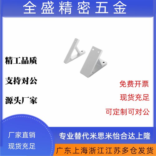 替怡和达ABC01-4510/G306/G206/4010/30-35/50/20/80/70铝型材角