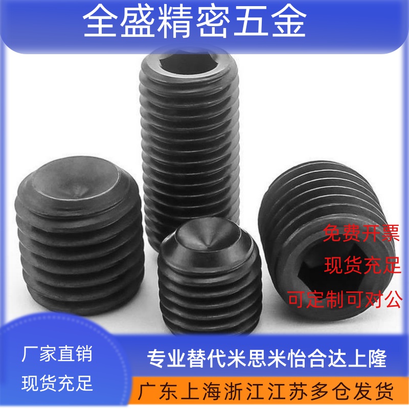 12.9级美制细牙机米螺丝 无头螺丝 7/16-20*3/8