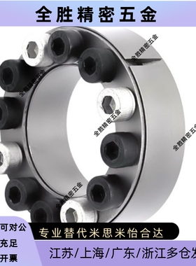 E-MLM5/8/10/12/14/15/16/19/20/22/25-80经济型胀紧套带定心功能