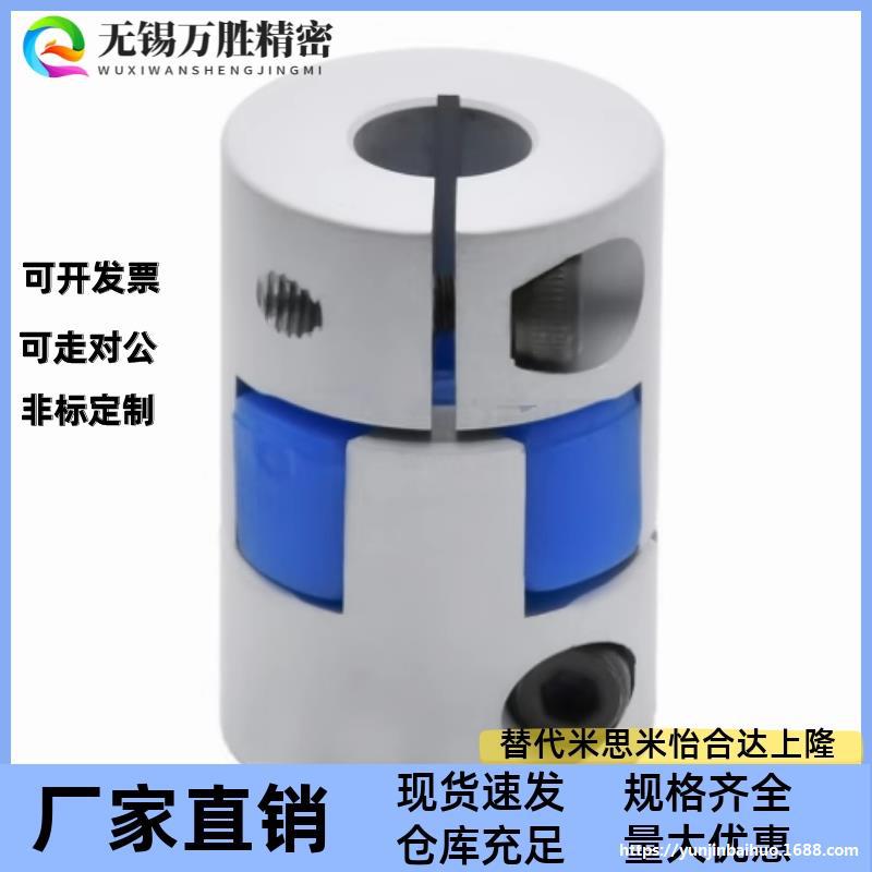 十字环联轴器DCD01 DCE01-D16 20 25 32 40-d3 4 5 6 6.35-e3 4 5