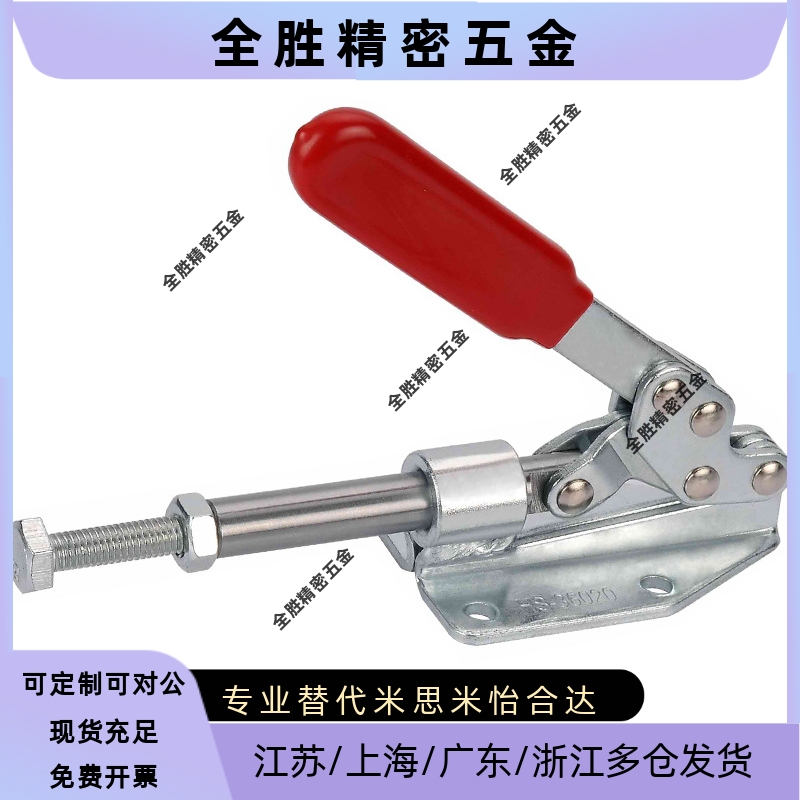 台湾原装快速夹具 肘夹CH/GH/HS-36020/ HS-36020K/ MC07-3