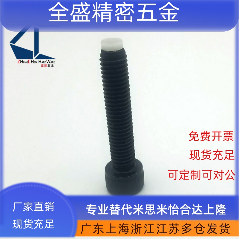 杯头内 CBPP5-15/20/25/30 六角止动螺丝 螺栓型聚缩醛止动螺栓