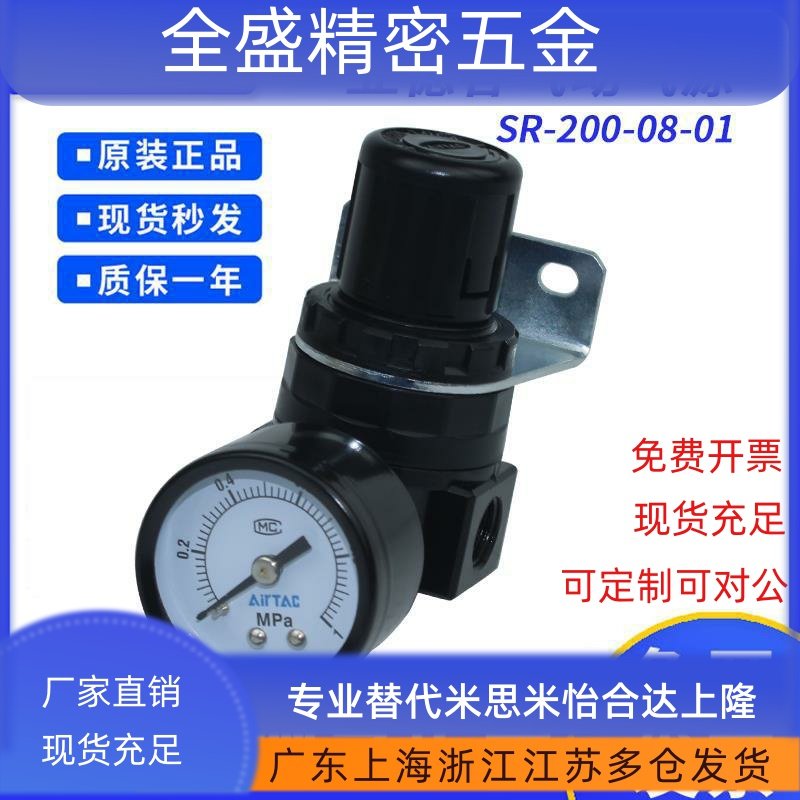 亚德客原装带表支架减压阀气压调压阀SR200-08调节阀气源处理元件