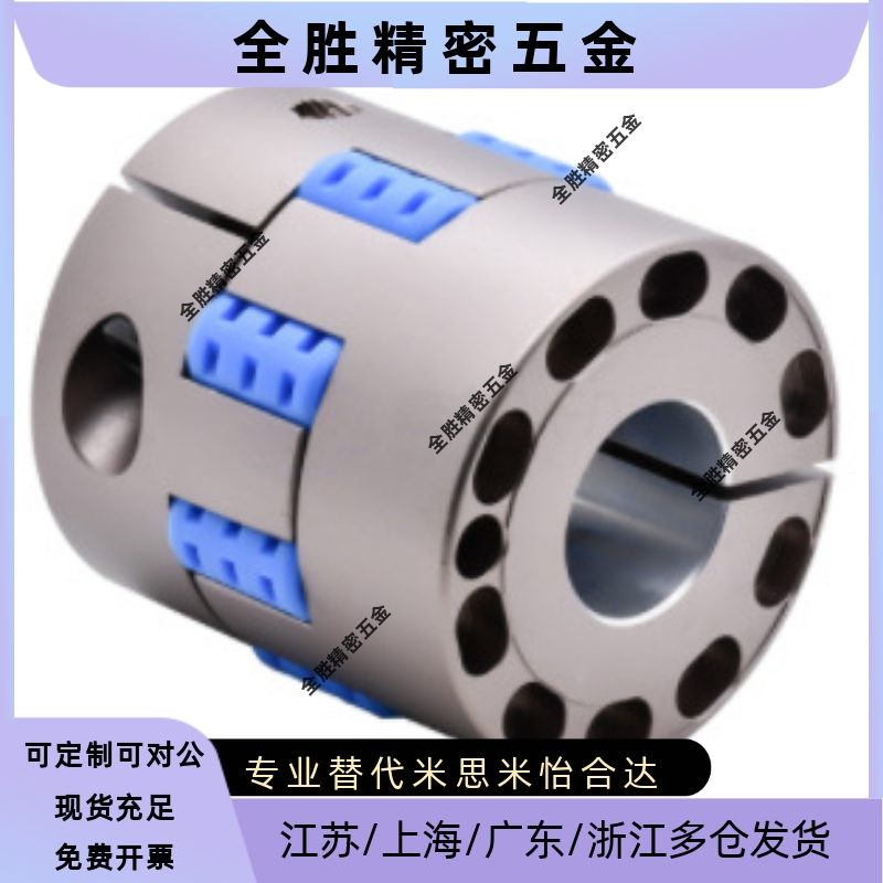 DCN01/02/11/12-D55-d15/16/18-e15/16/18梅花式联轴器 铝合金
