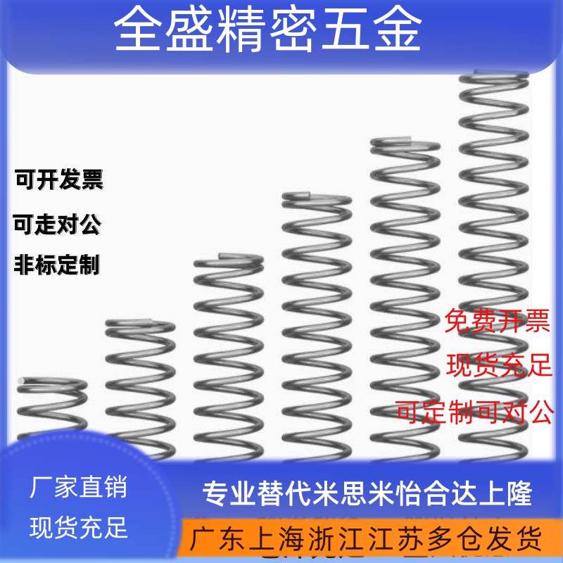 C-UM4/5/6/8/10/-5/10/15/20/25/30/35/40/45/线圈螺旋弹簧 现货