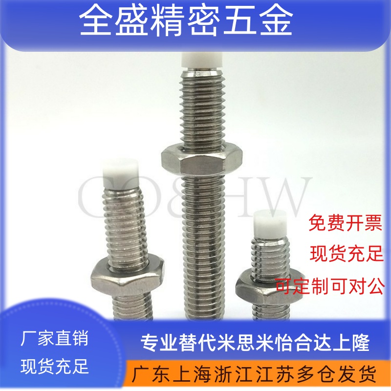 (TDA56)聚缩醛止动螺栓肩型直杆型内六角PUSS4/5/6-6-60 胶头螺丝