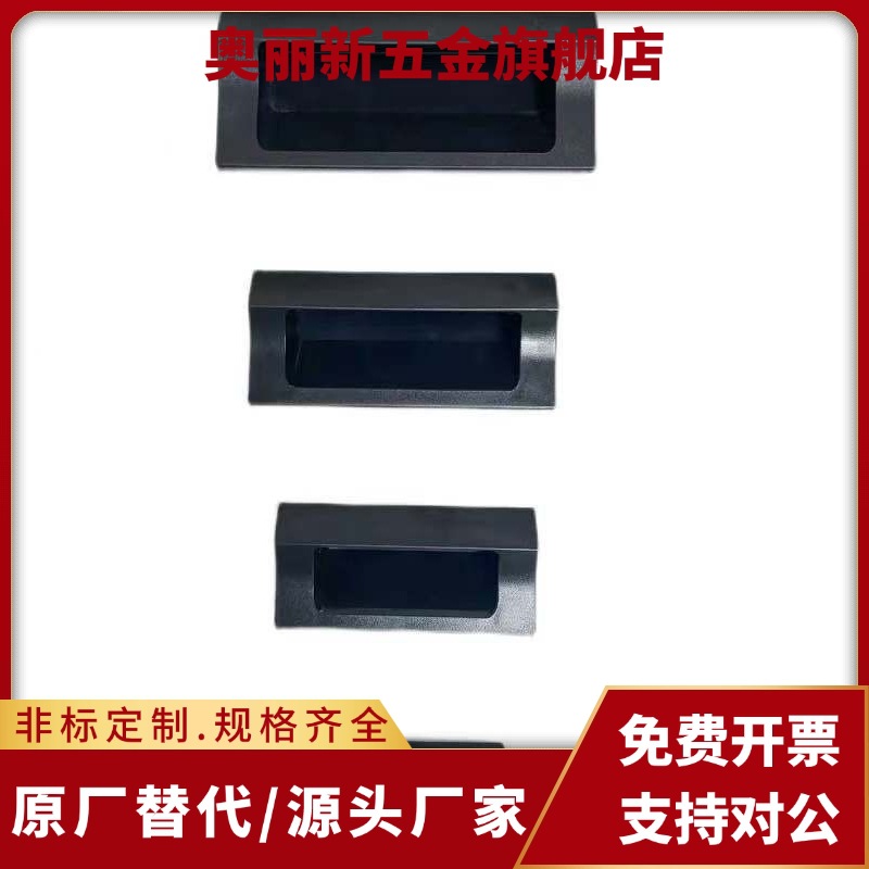 入式扣手抽手暗式隐形拉手嵌入式把手XAD41/42A70/A90/A110/A140