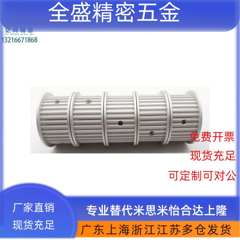 HTPA50S5M250-A-N12 15 16 18 20 24 25 28 32 40同步带轮传动轮