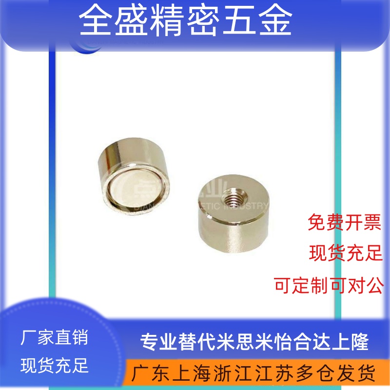 带座磁铁 薄型 BLS81/BMH46/51-D4/D5/D6/D8/D10/D13/D16/D20/D25