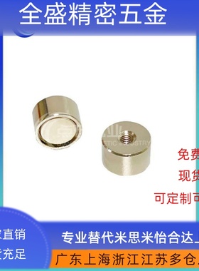 带座磁铁 薄型 BLS81/BMH46/51-D4/D5/D6/D8/D10/D13/D16/D20/D25