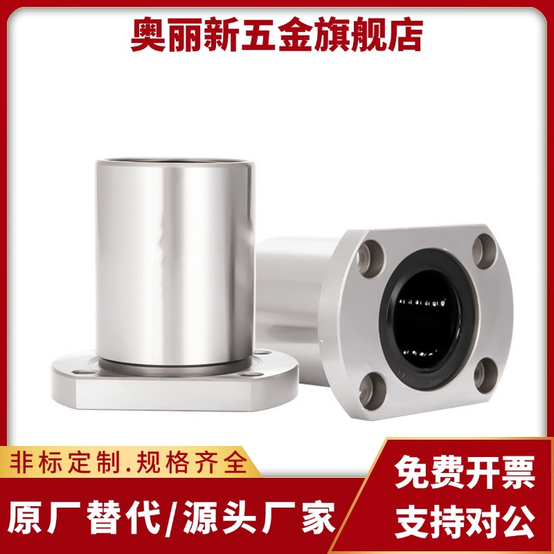 直线轴承 LME23/21/22-d6/d8/d10/d12/d13/d16/d20/d25/d30