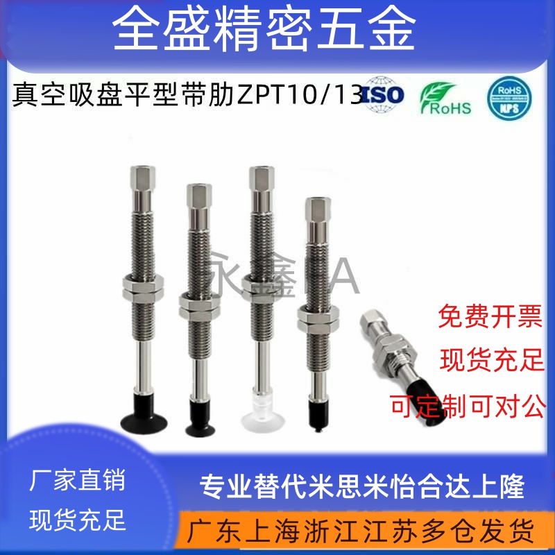 真空吸盘 ZPT10 13 16 20 25 32 CNK CSK10-B5-A10 平型带肋