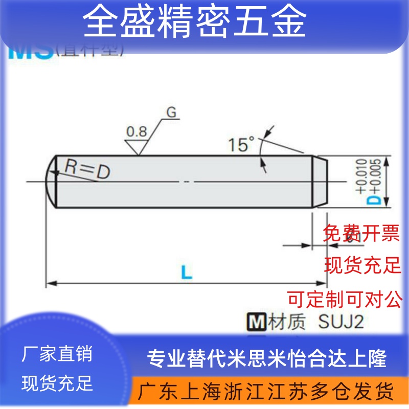 精密型正公差定位销 圆柱销 销钉MS10-15 20 25 30 35 40