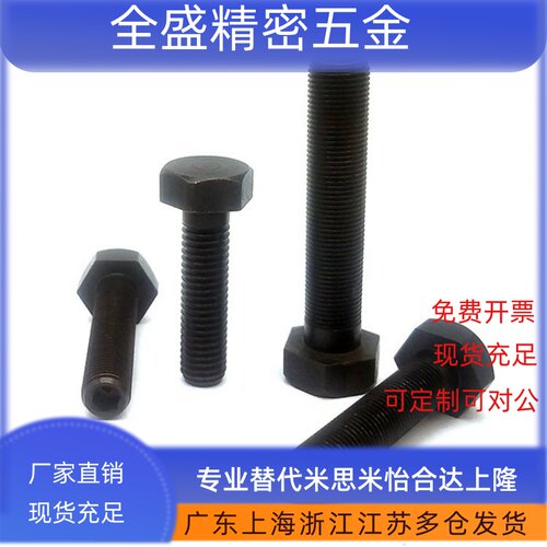 标准牙限位螺栓内六角孔型调整螺丝 STRC3/M4/M5/M6/M8/M10M/12M