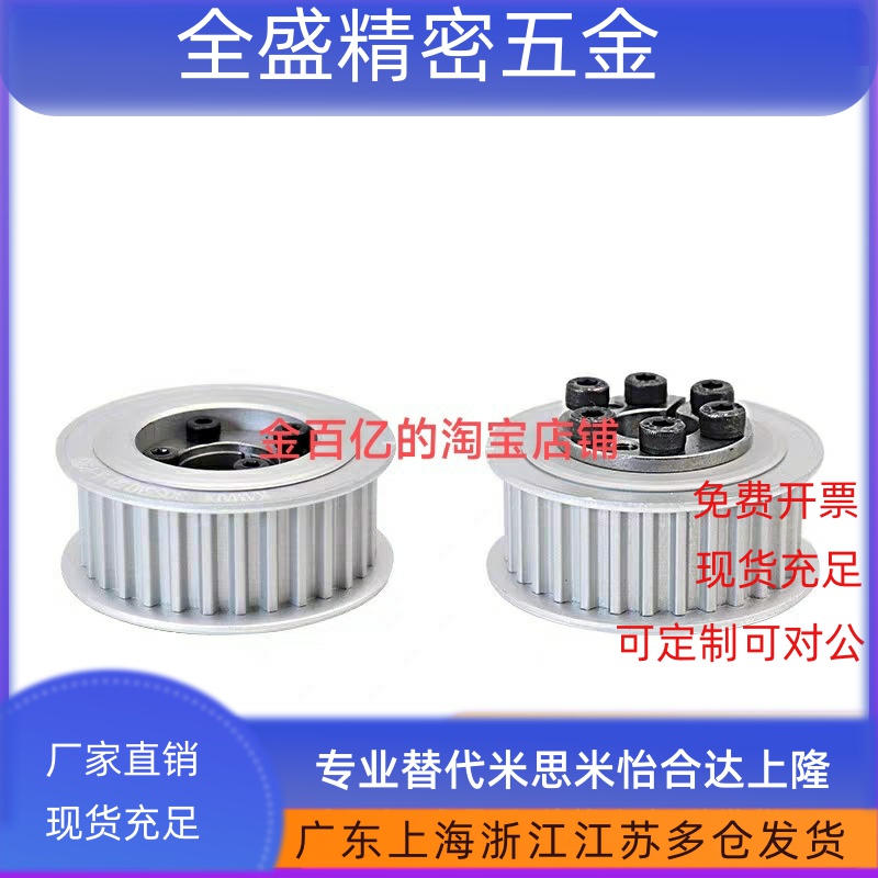 HTLA40 HTPL25 HTLG48 S8M150/250/300/400-E14同步轮F30/S5M/S3M