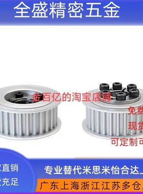 HTLA40 HTPL25 HTLG48 S8M150/250/300/400-E14同步轮F30/S5M/S3M