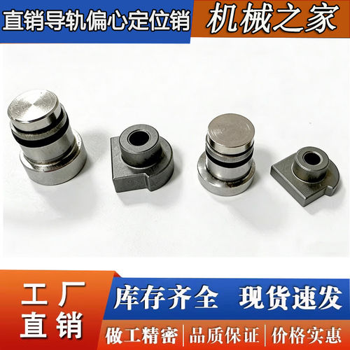 直线导轨用定位销LLT/LLTS/LLTA偏心销ICE11/12/31-T2 T3.5 T5 T7