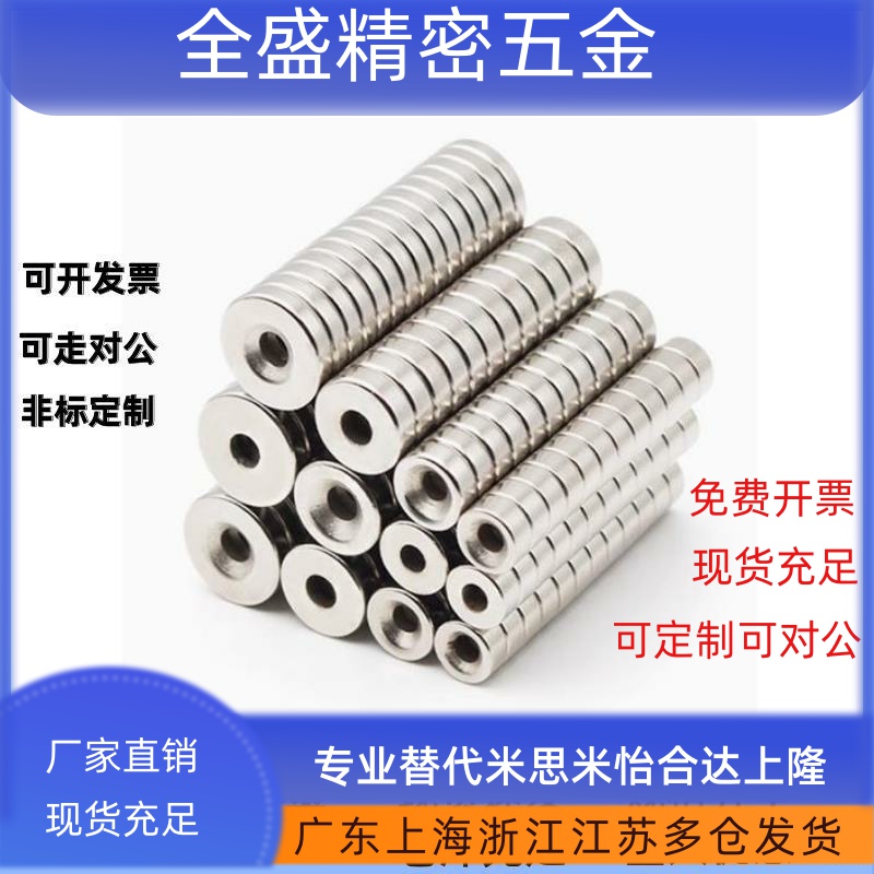 圆型磁铁带沉孔型 MAGC-A8-A10-A12-A15-A20-A25-T2-T3-T4-T5-T6