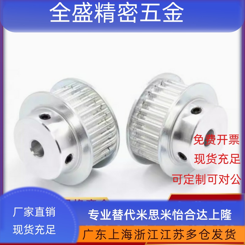 同步轮 HTPA25S5M150-A-N8 N10 N12 N14 N15 N16 N17 N18 N19 N20