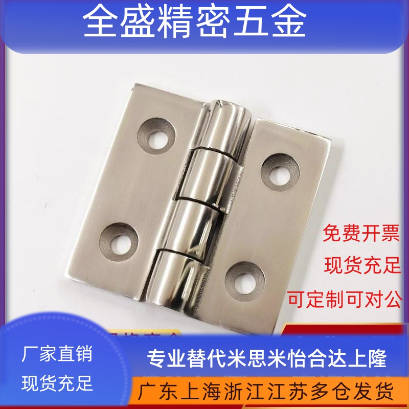 HHSZT HHSZD50  65 75 100 125不锈钢304重物用合页铰链