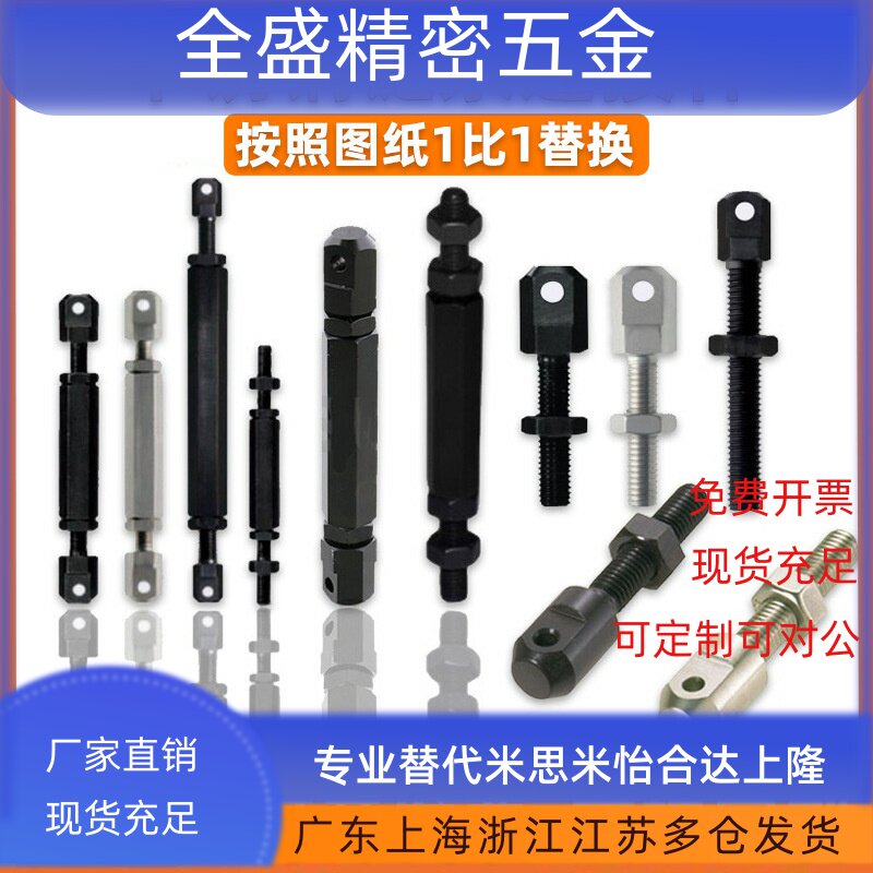 炼条连接杆 SRC LSRC-R35-R40-R50-R60-R80-L40 08A 10A 12A 16A