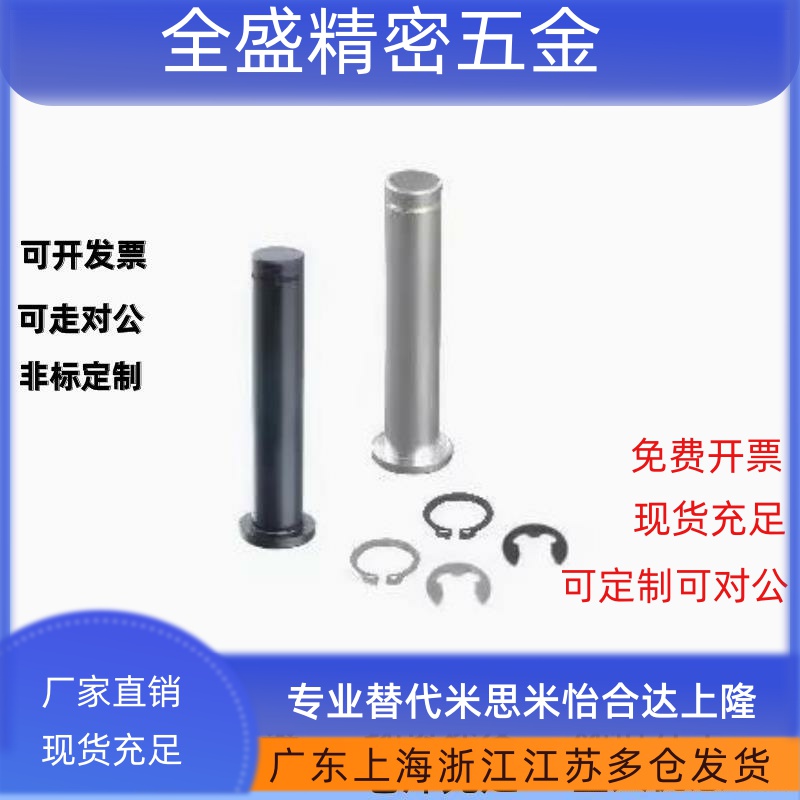 带肩扣环固定型铰链销SHCCG SHCDG3 4 5 6 8 10 12平头带槽销轴