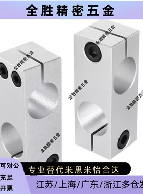 KLSTN8/10/12/15/20/30/40/50异径支柱固定夹MLSTN   ALKLN