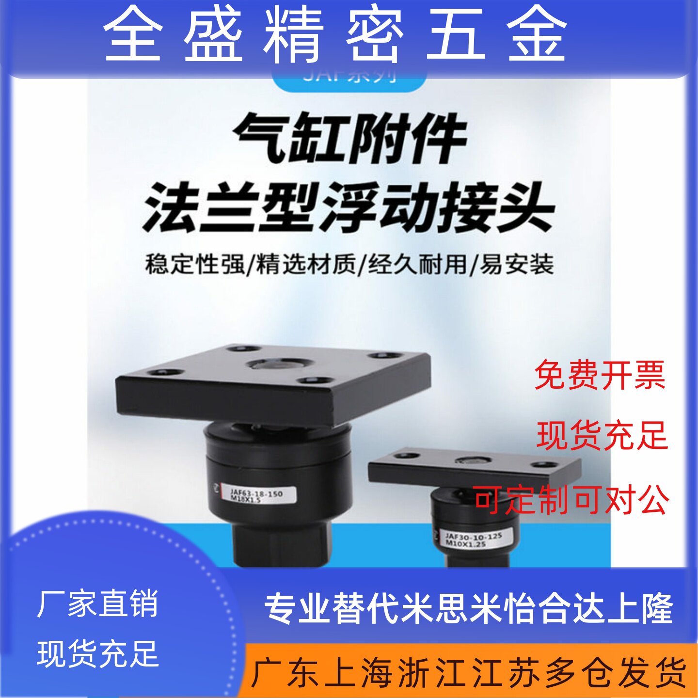 WHB03法兰承重型万向浮动接头法兰型气缸连接附件浮动接头可加工图片