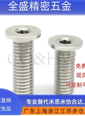 CBSM5/M6 内六角矮头螺栓 低头 超短头螺丝 镀锌碳钢簿头