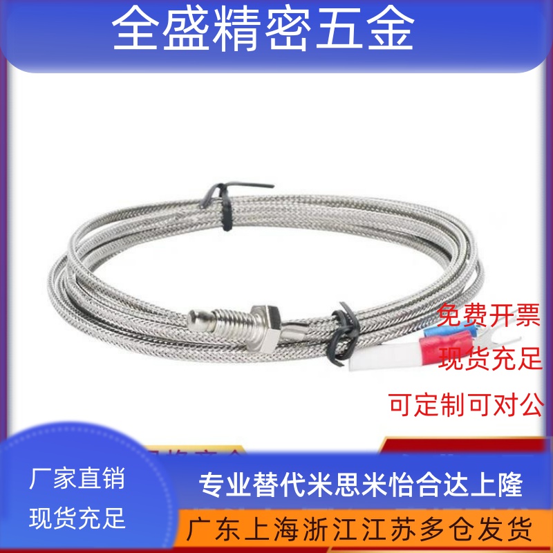 C-SSMT6/8-1000/2000/热电偶式温度传感器MSNDM6-1/2-8