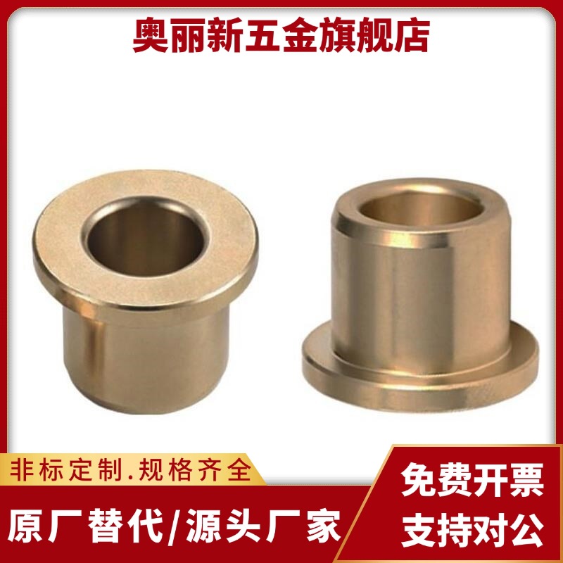 无油衬套肩型SHFZ5/6/8/10/12/13/15/16-10/12/20/25/30/40/50