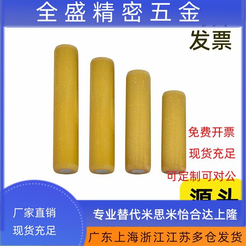 MSIP6/8/10/12-10/15/20/35/40/45/50 绝缘定位销布类胶木金属芯