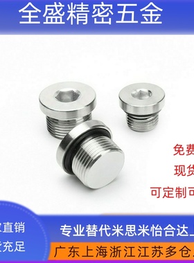 SPN-M18/M22/M26螺塞FSPS8/10/12/16/14-H/L/XUC01/02/MSWM