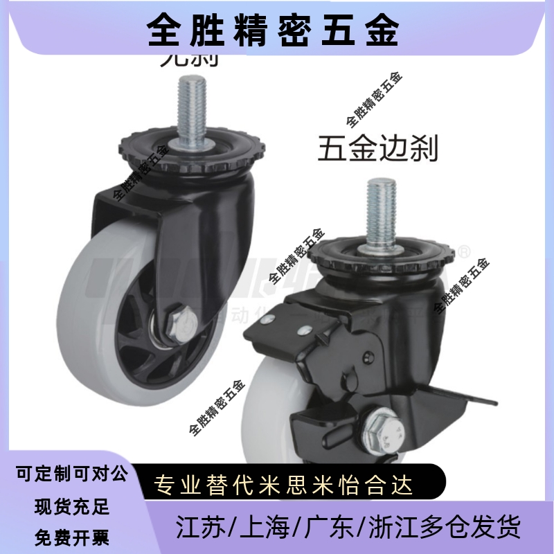 中型 丝杆脚轮 CDM01/CDM11/CDM21-D75/D100/D125/D150-N/P/U