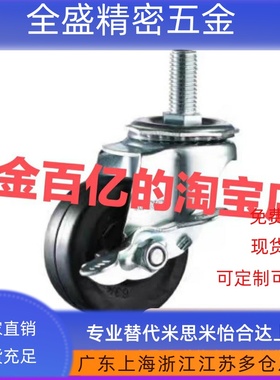 CBN11/01/21-D75D63D100D125D150-N/U/P40-J50-CPG02脚轮CDM13E03