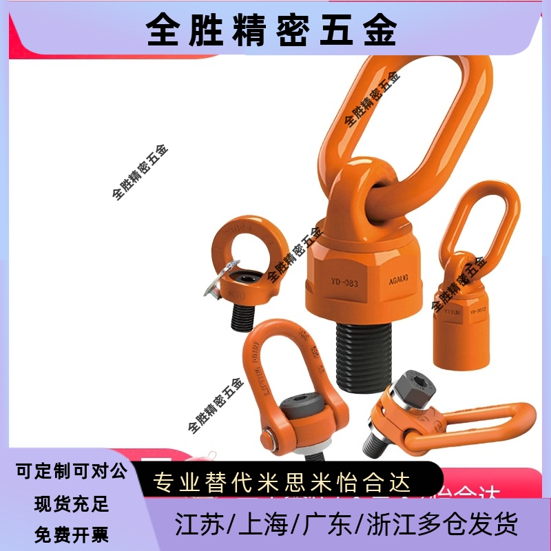 眼型旋转吊环TCF42/45-0.3T 0.4T 0.75T 1.5T 2.3T 3.2T 4.5T 7T