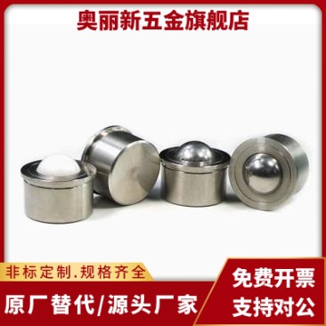 钢珠滚轮 BCHA BCHAJ 万向球 QDC21 QDC22-7.5-9-11-15-18-24-30