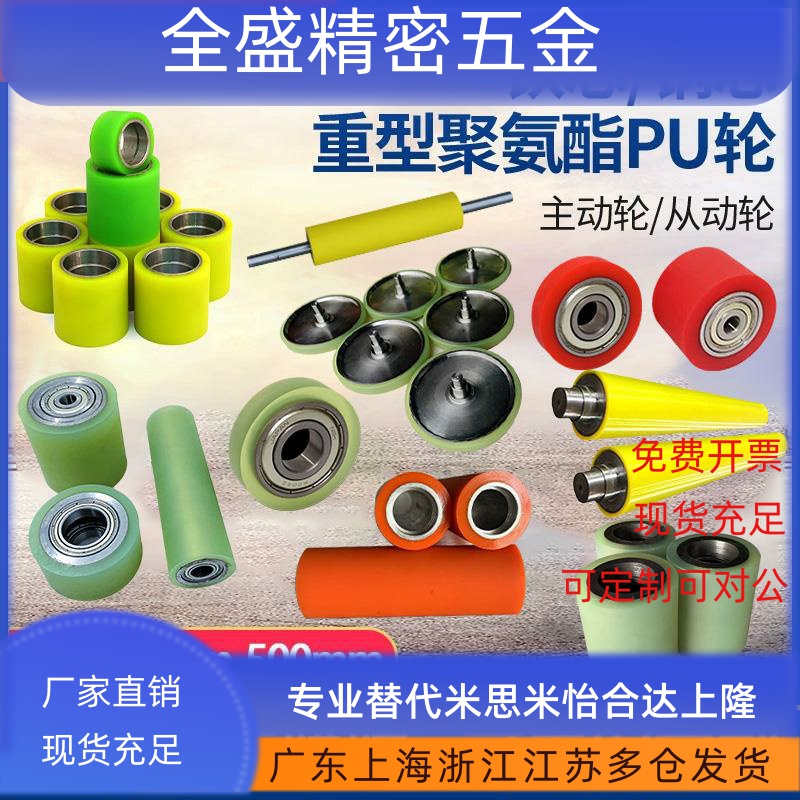 包胶滚筒胶辊橡胶PU聚氨酯耐高温硅胶无动力压辊托辊镜面辊