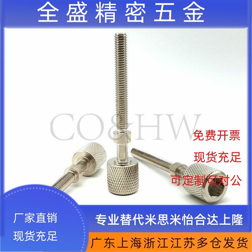 PAZ46调整螺栓内六角压纹旋钮型手拧调节螺丝AJKTNMF4/M5细牙
