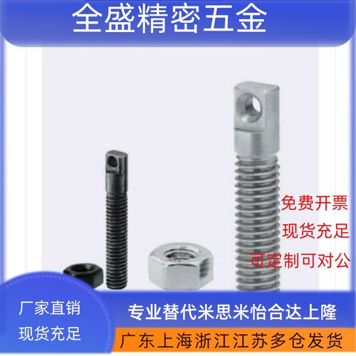 SAIPO/AIPO6-20/30/35/40/50两平面型 碳钢 粗牙螺纹型拉伸弹簧柱