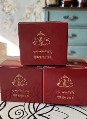 烟供粉烟供食子烟供粉九五甘露