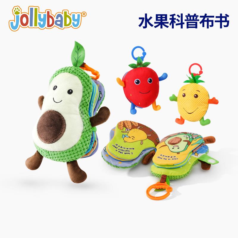 jollybaby婴儿布书益智早教玩具撕不烂可啃咬宝宝推车挂件床头1岁