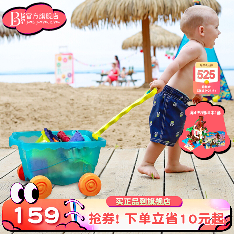 比乐btoys旅游海滩旅行车