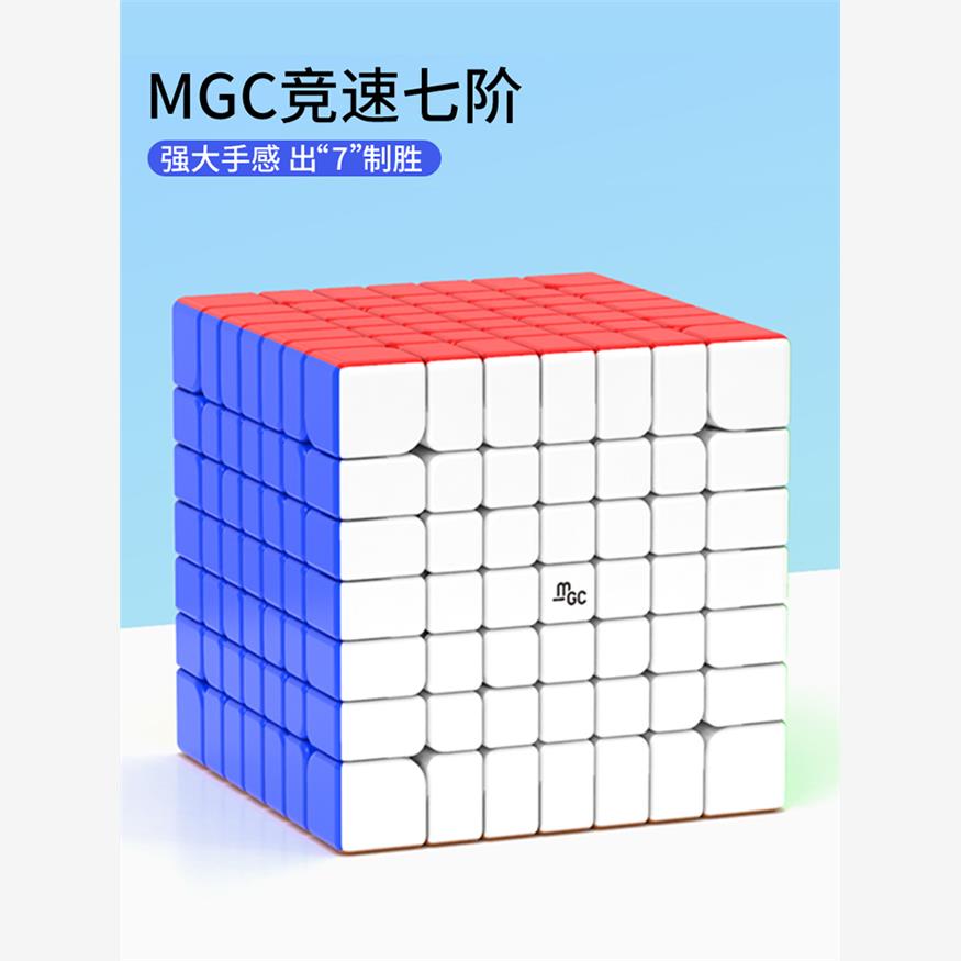 永骏MGC磁力版六七阶六色