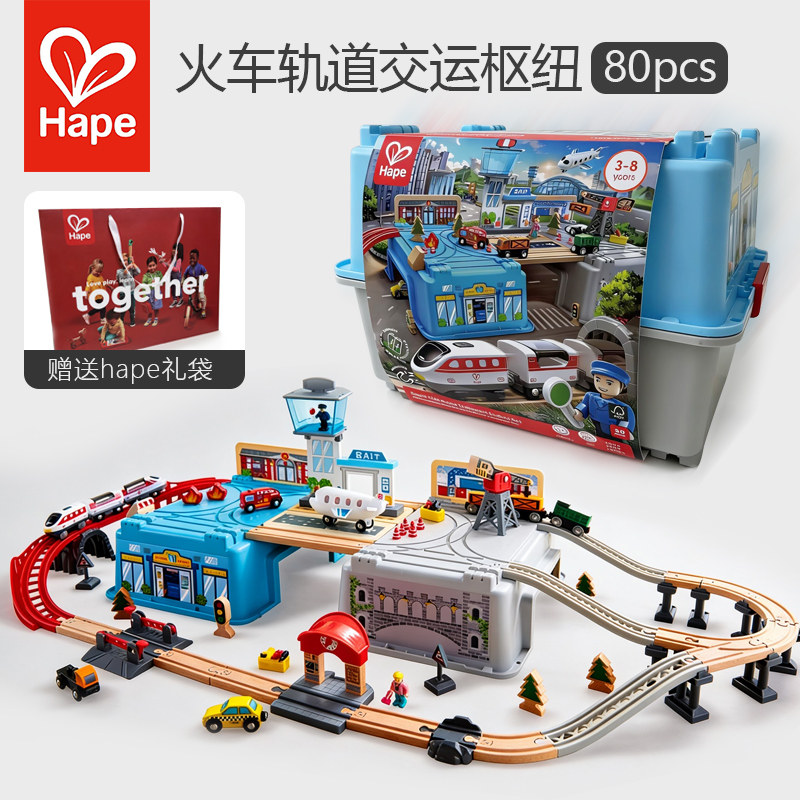 Hape木制火车轨道积木小